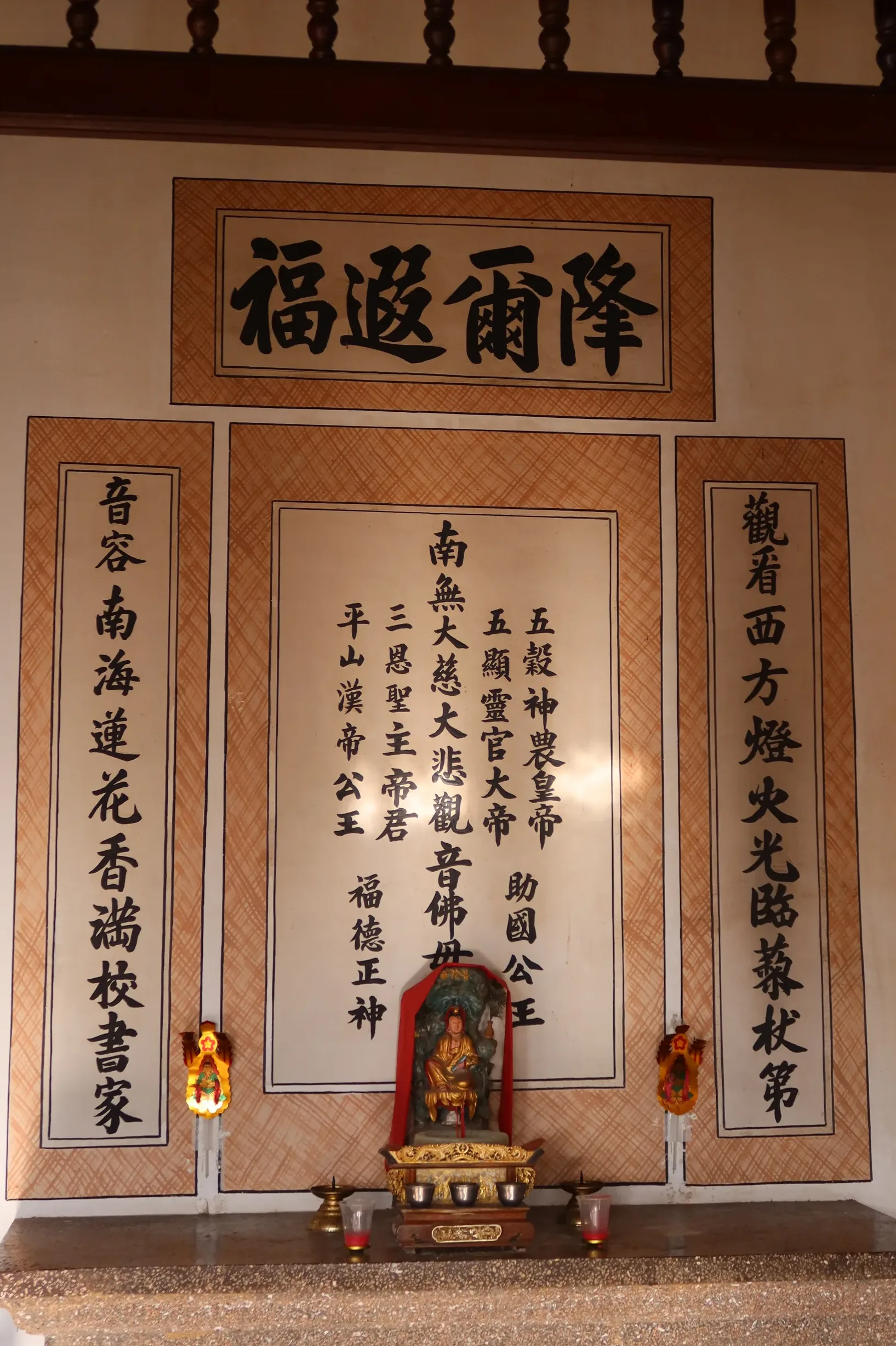劉家宗祠左側的「降爾遐福」神位，奉祀觀音佛母、五穀爺……等神位。何來美攝