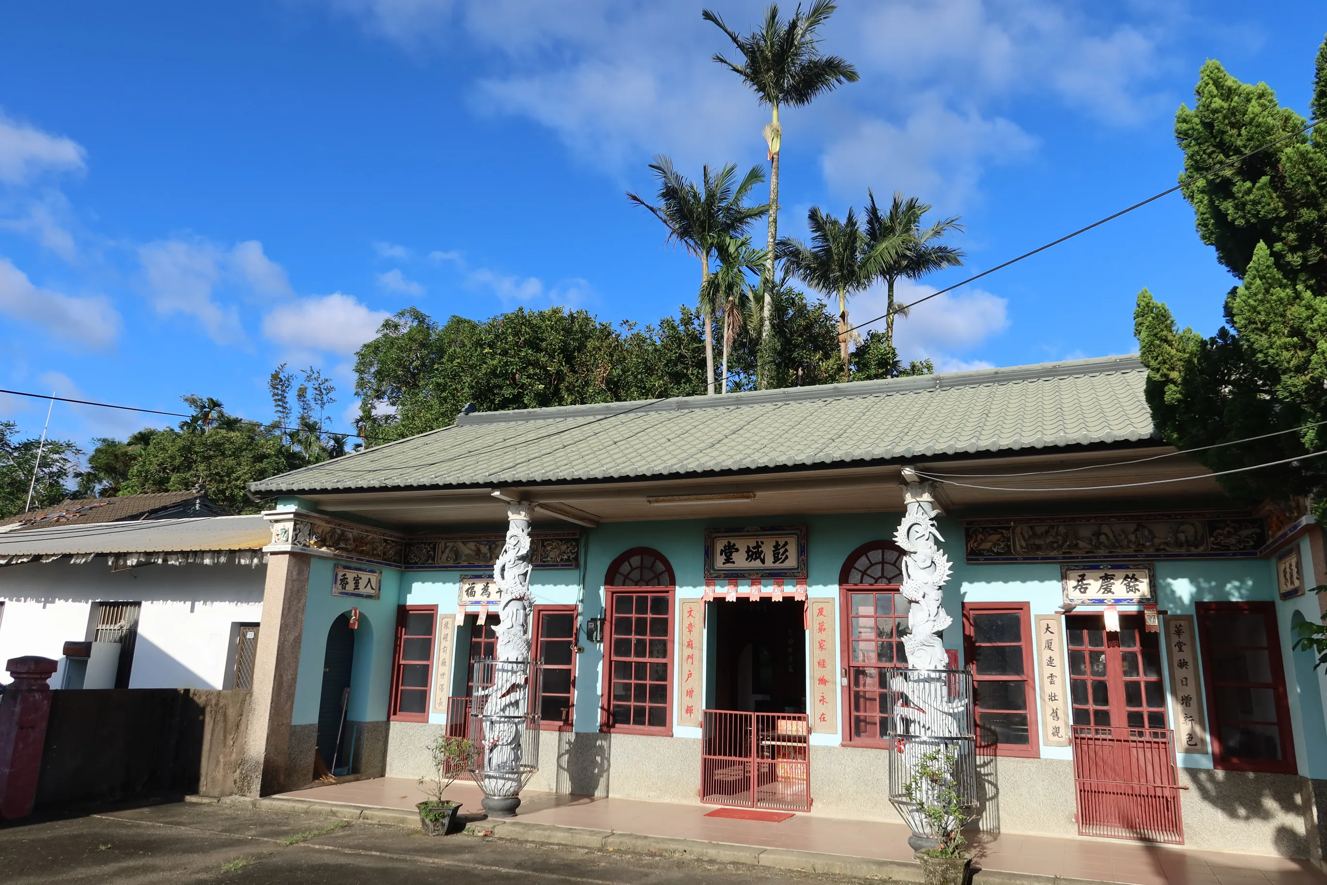 公館尖山雙舉人故居「彭城堂」兩側亦題「餘慶居」、「平為福」，並有對聯。何來美攝