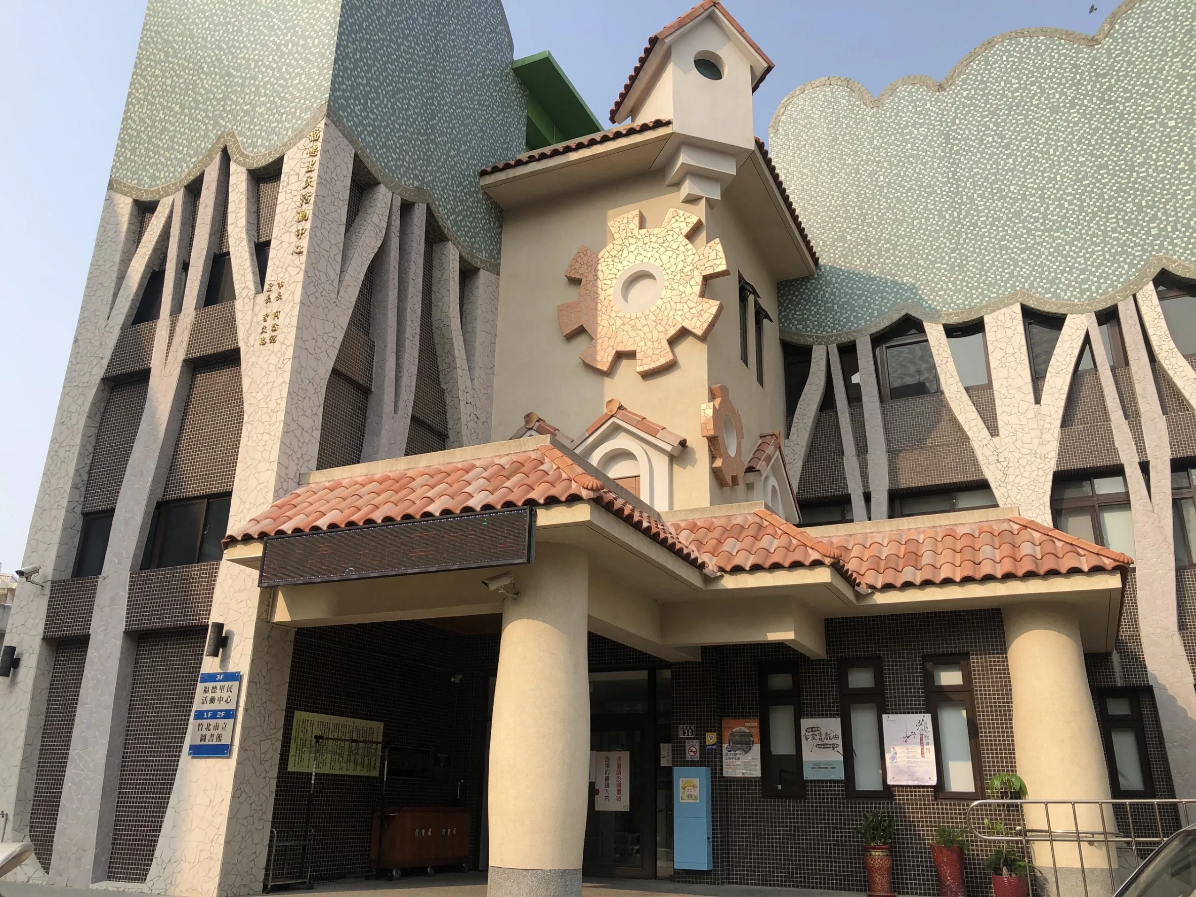 竹北福德圖書分館12月2日將閉館整修。取自新竹縣公共圖˙書館網站