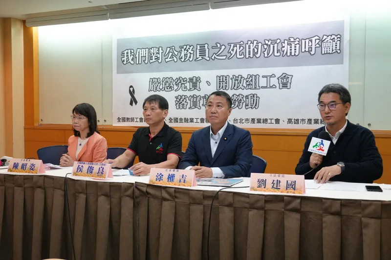 左起民眾黨立委陳昭姿、全教總理事長侯俊良、國民黨立委涂權吉、民進黨立委劉建國。中央社