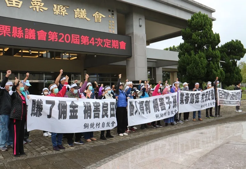 苗栗縣三灣鄉銅鏡村自救會近50名村民21日前往縣議會,手持陳情布條、高呼口號反對良田改設光電場。中央社