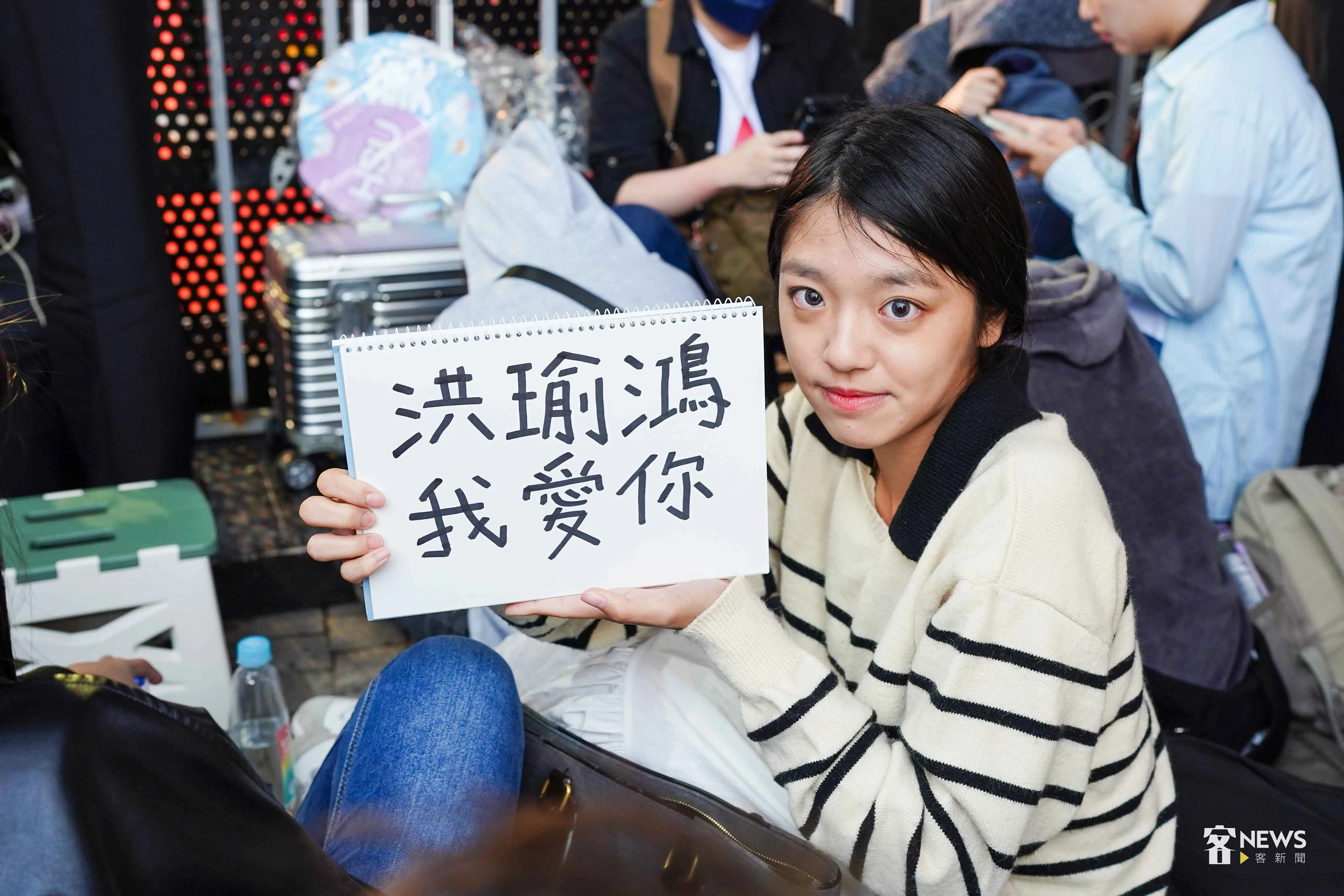 黃姓粉絲手拿「洪瑜鴻我愛你」，期盼春風能摘金成功。李台源攝