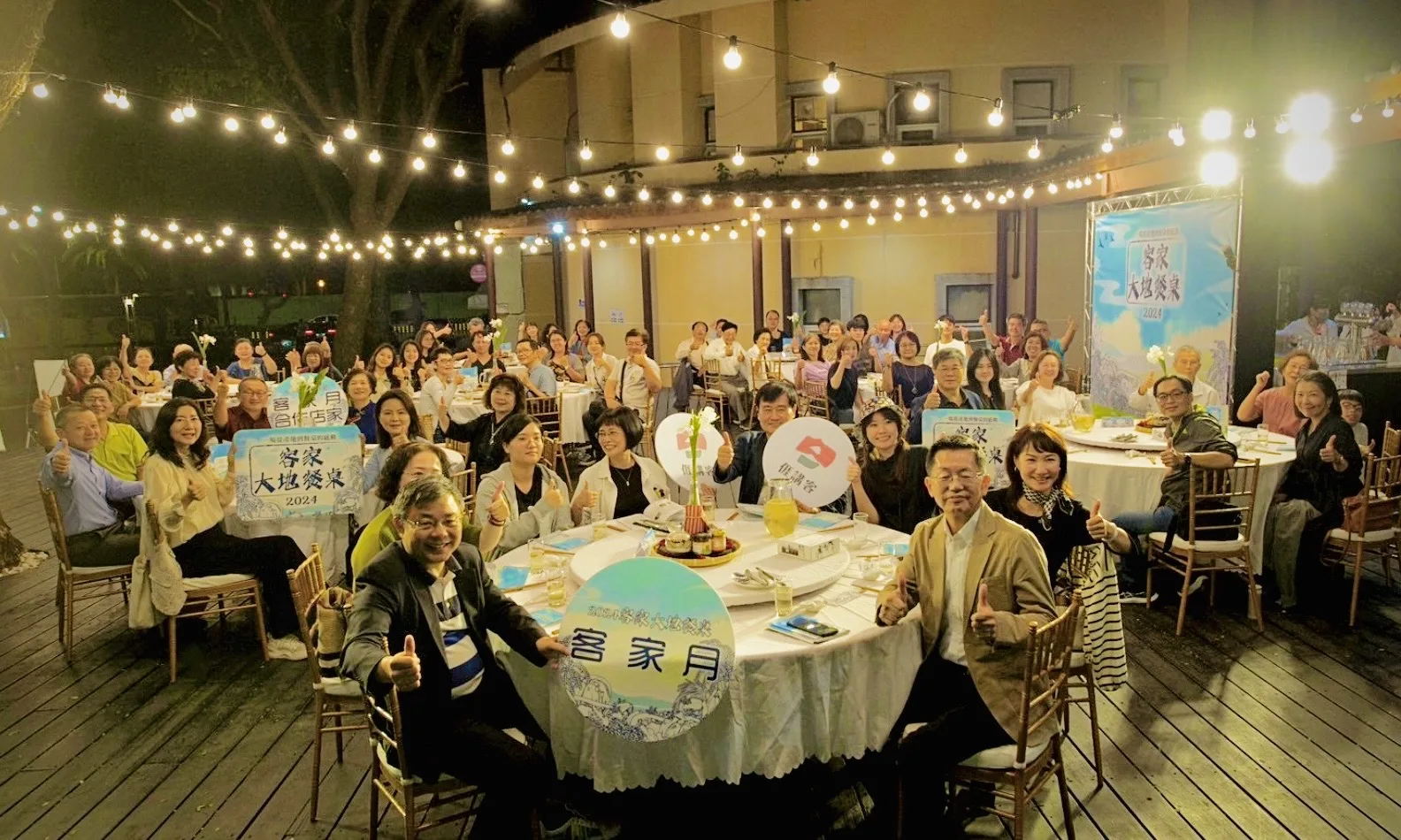 在微涼的秋夜裡,賓客圍坐圓桌,共享2024客家大地餐桌帶來的美食饗宴。高雄市客家文化基金會提供
