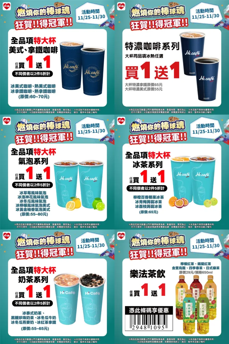 12強優惠。業者提供