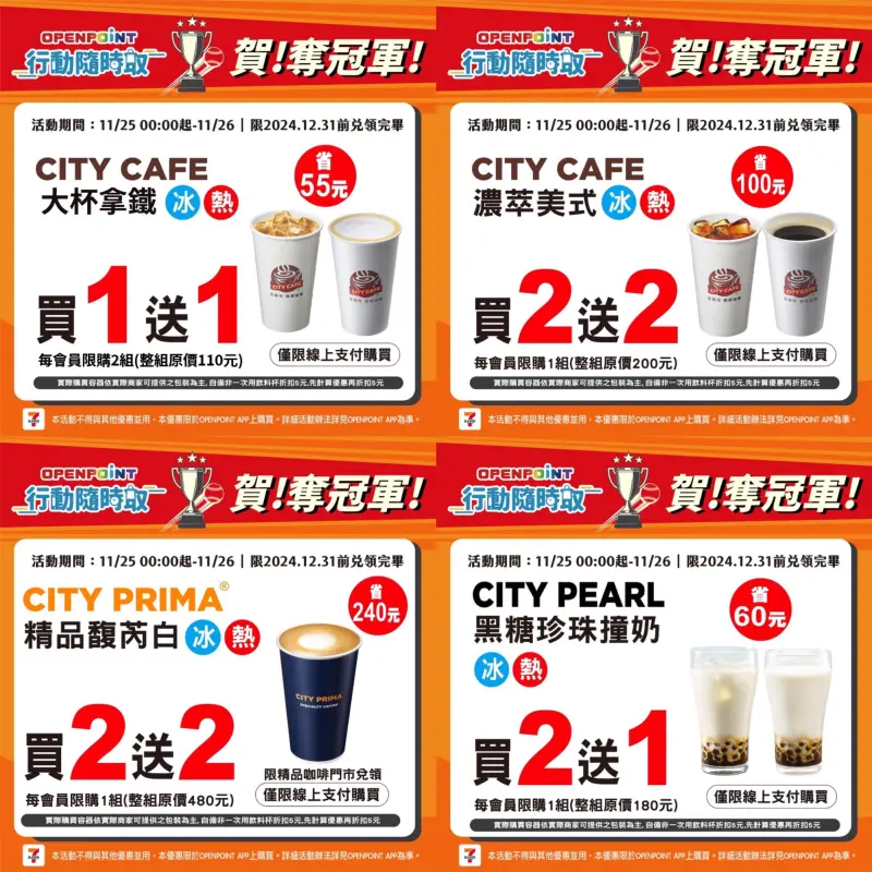 12強優惠。業者提供