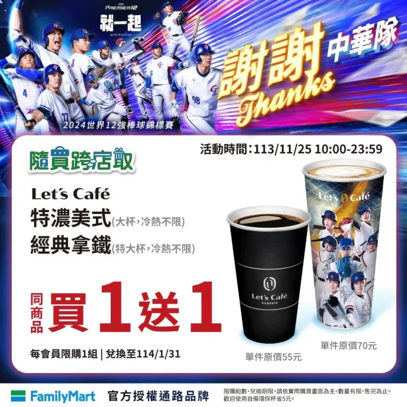 12強優惠。業者提供