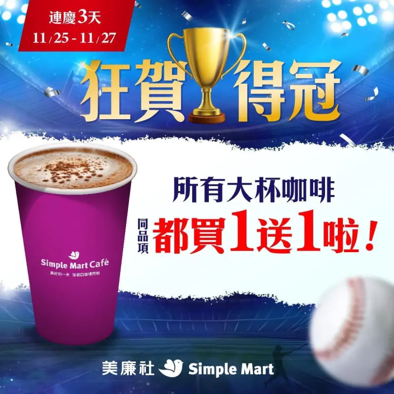 12強優惠。業者提供