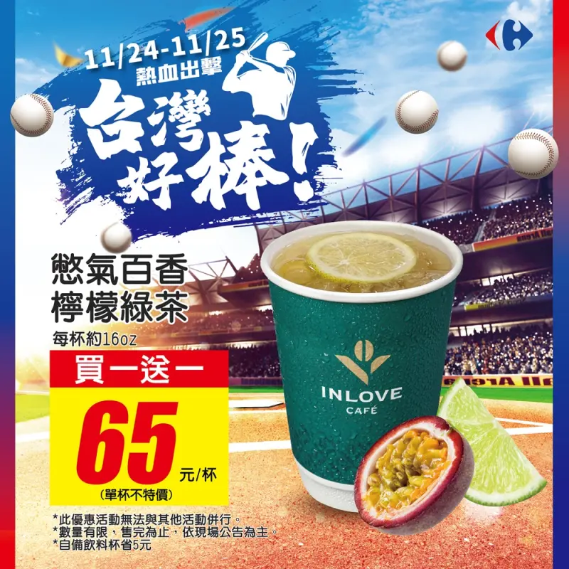 12強優惠。業者提供
