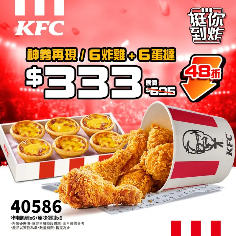 12強優惠。業者提供