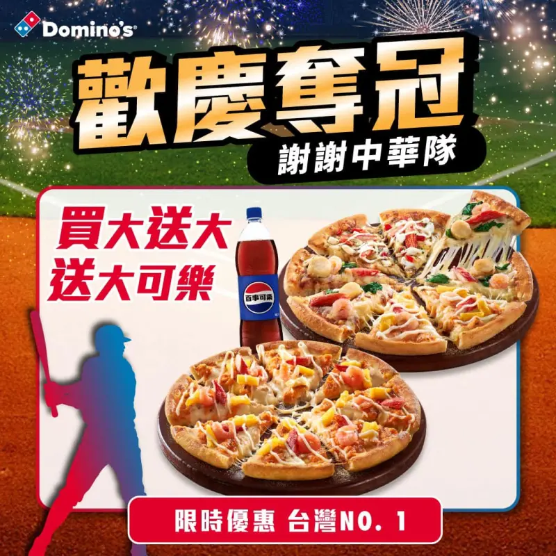 12強優惠。業者提供