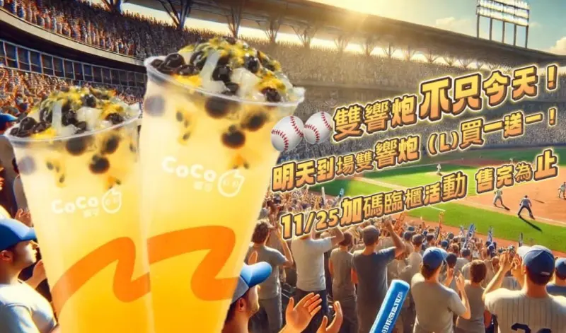 12強優惠。業者提供