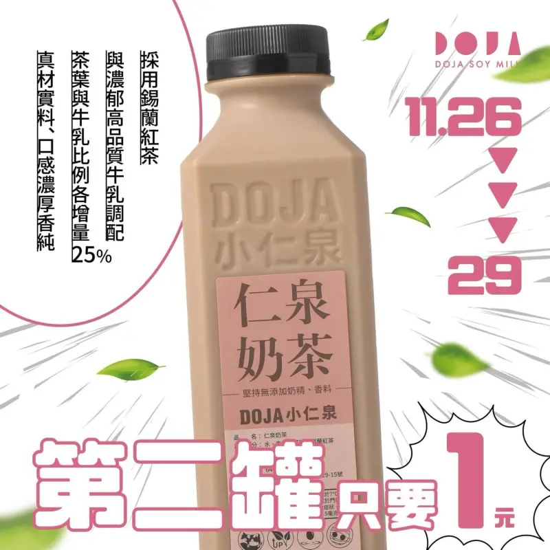 12強優惠。業者提供