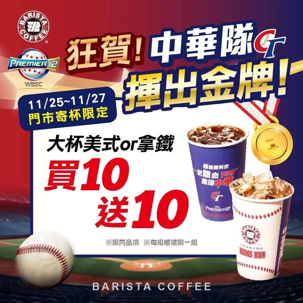 12強優惠。業者提供