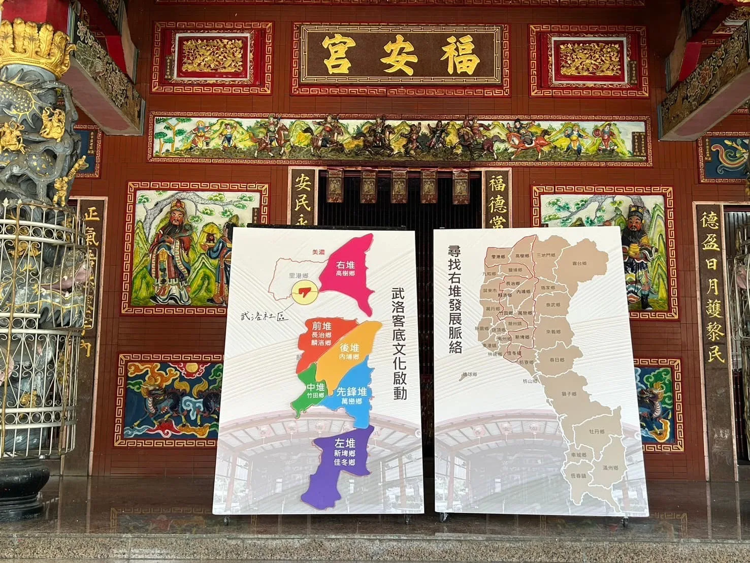 屏東縣政府客家事務處24日，在里港鄉武洛福安宮前宣布武洛客底文化發展計畫啟動。翻攝FB／屏東客務處