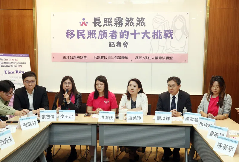 移民青年倡議陣線和移盟舉辦「長照霧煞煞-移民照顧者十大挑戰」記者會，南洋台灣姊妹會理事長洪滿枝（中）、立委羅美玲（右3）、張智倫（左2）、麥玉珍（左3）等人出席，提出移民照顧政策相關建言。中央社