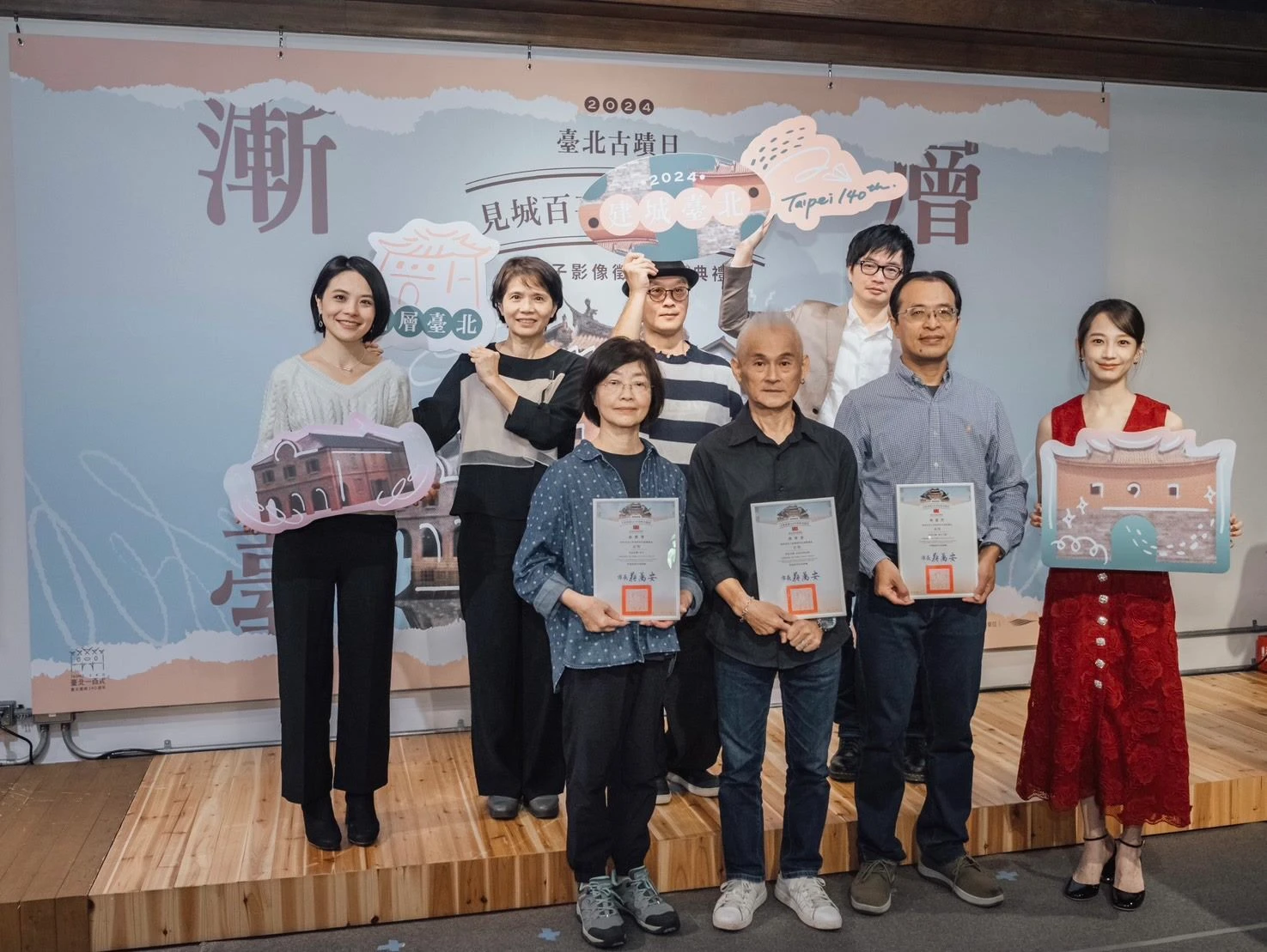 2024臺北古蹟日老房子影像徵件舉行頒獎典禮。北市府提供