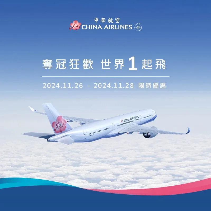 12強優惠。業者提供