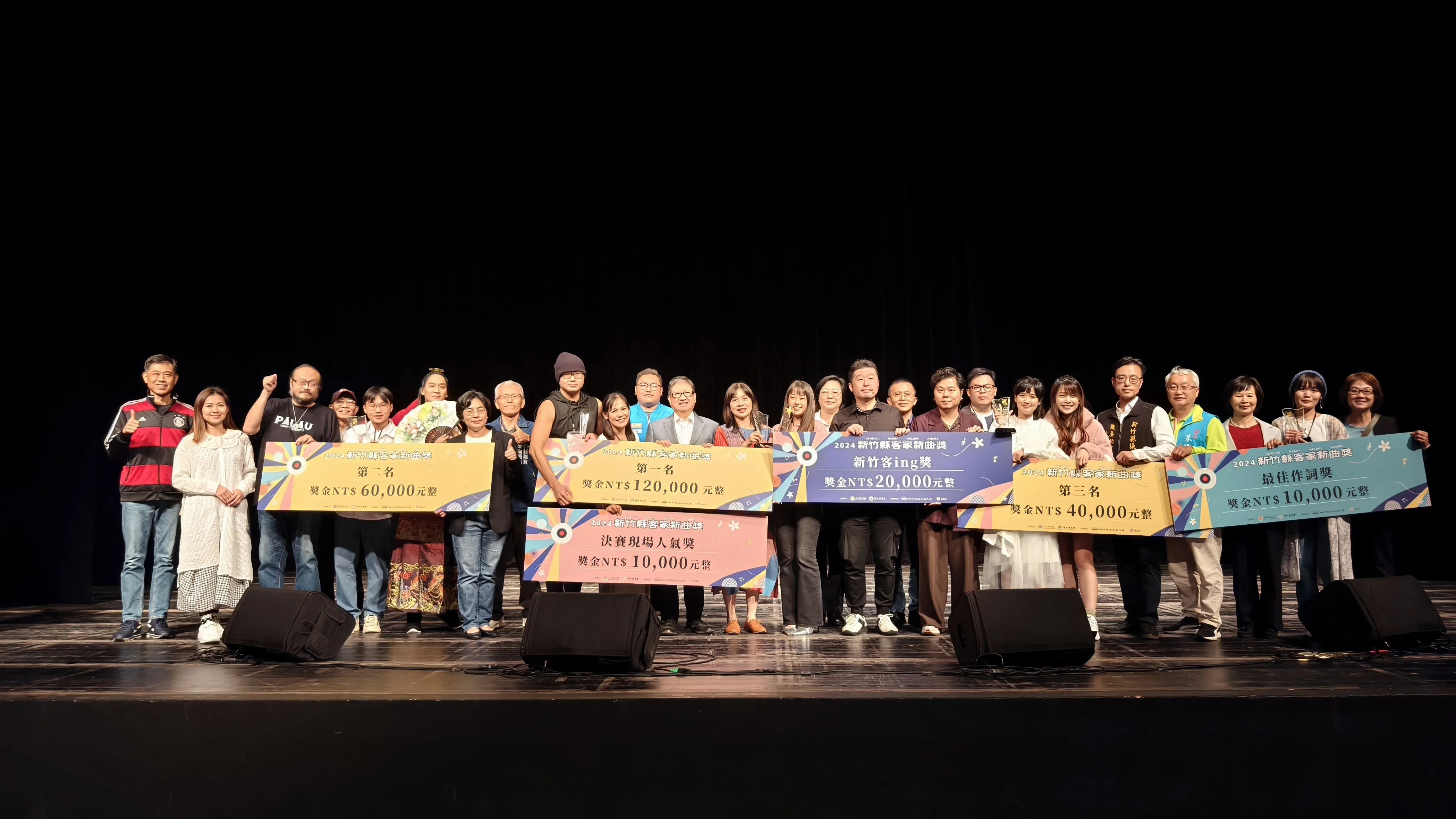 「2024新竹縣客家新曲獎」決賽暨頒獎典禮。竹縣府提供