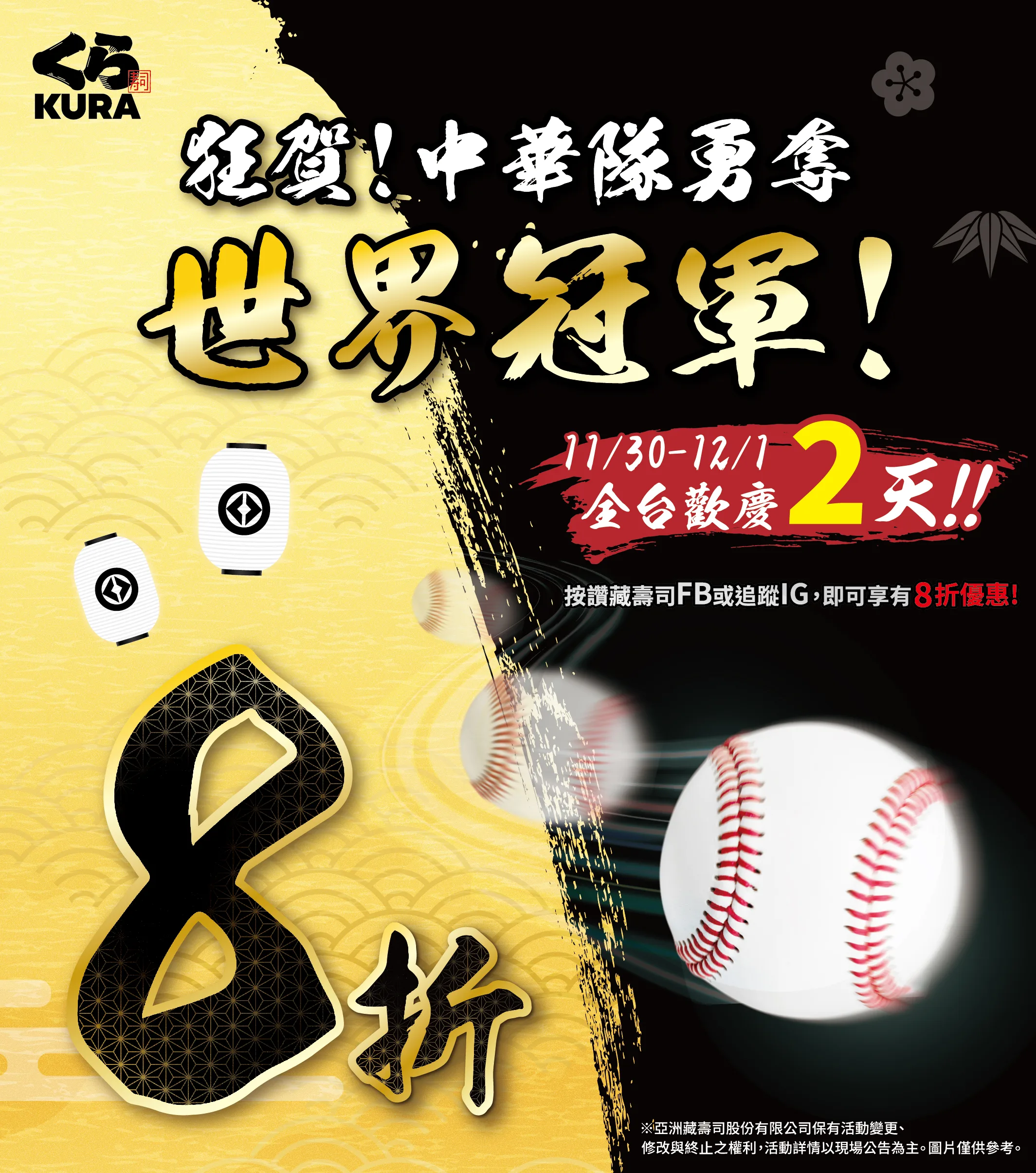 12強優惠。業者提供