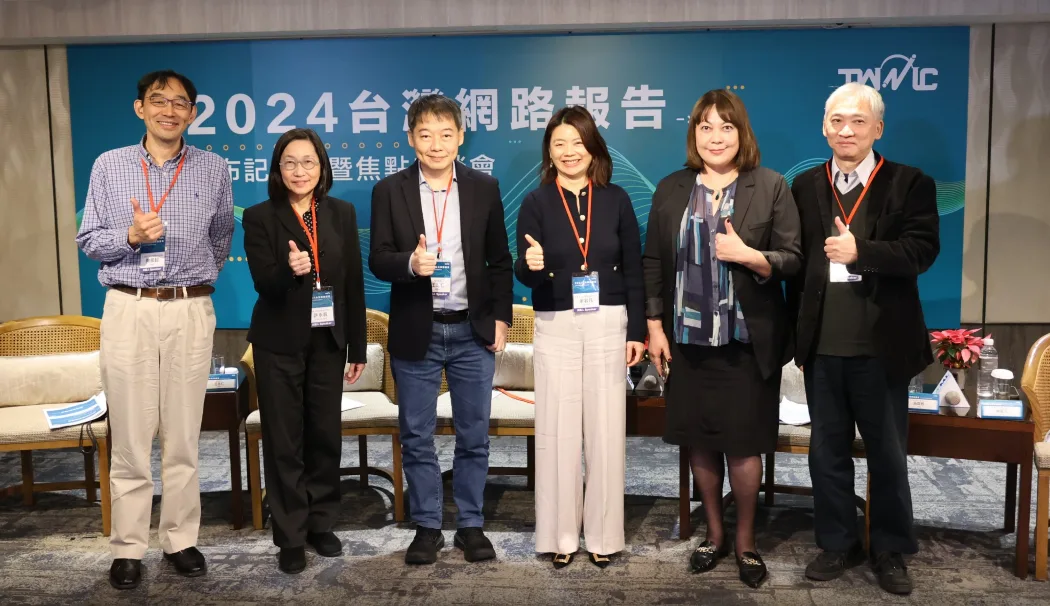 台灣網路資訊中心公布2024年台灣網路報告- 建立數位信任:應對不實資訊與AI內容挑戰。圖取自財團法人台灣網路資訊中心