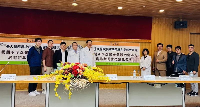 台大醫院與中研院合作發現，腸道內的無害梭菌可能是造成不孕症女性試管嬰兒失敗、早期流產的原因之一。中央社