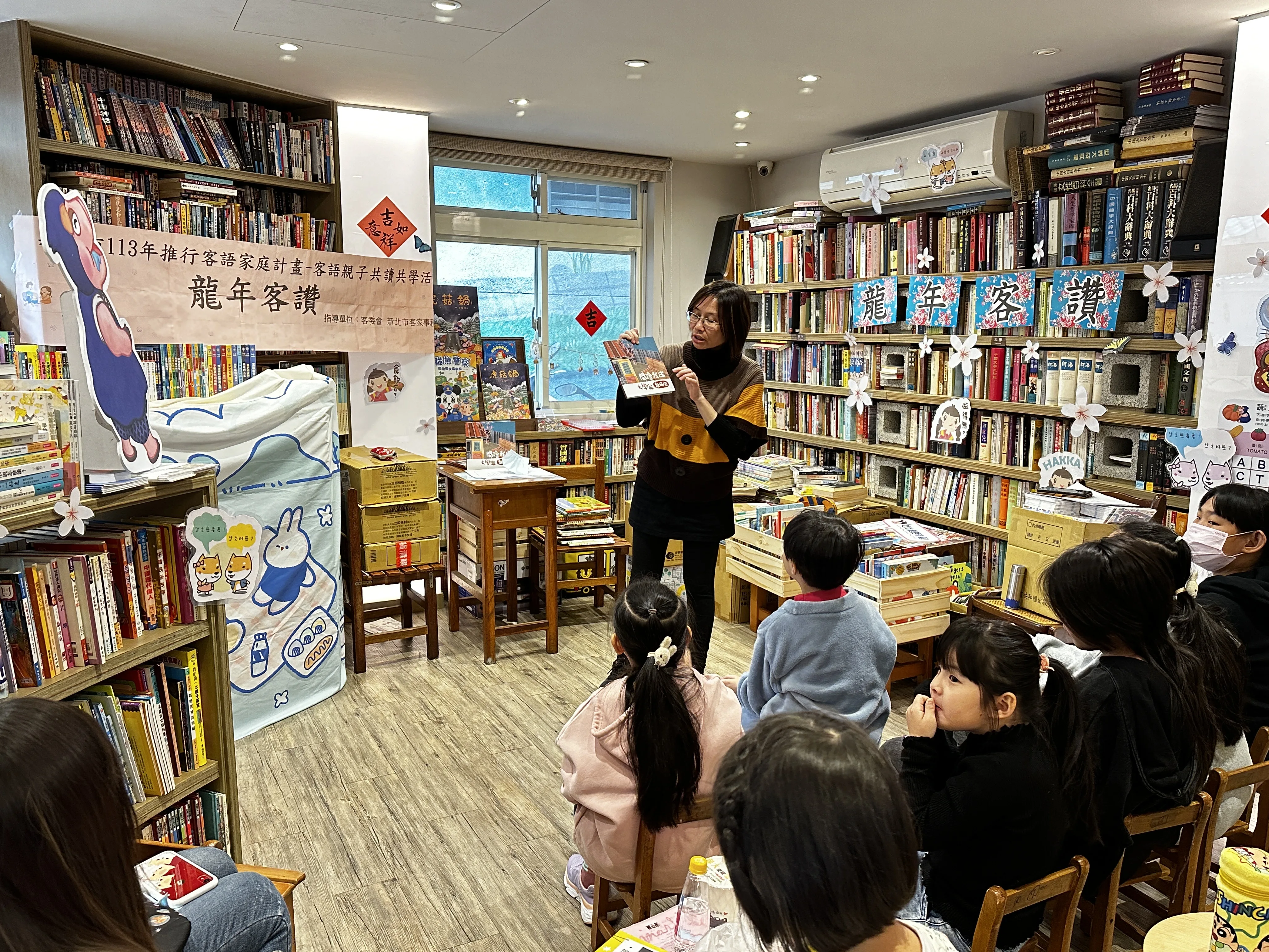 新北龍年客讚共讀共學永和綠書店。新北客家局提供