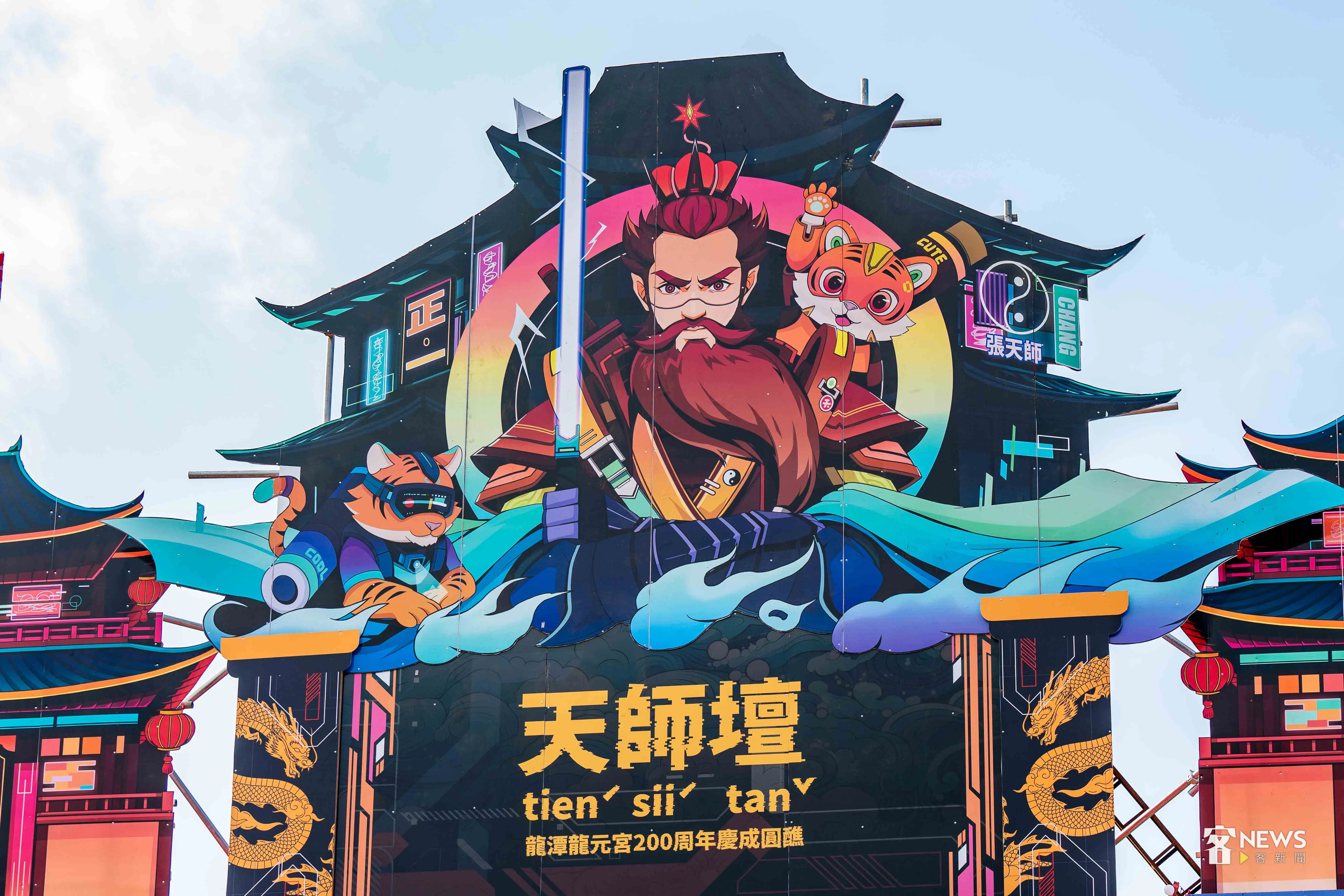 壇頂的張天師手持光劍,科技感十足。李台源攝