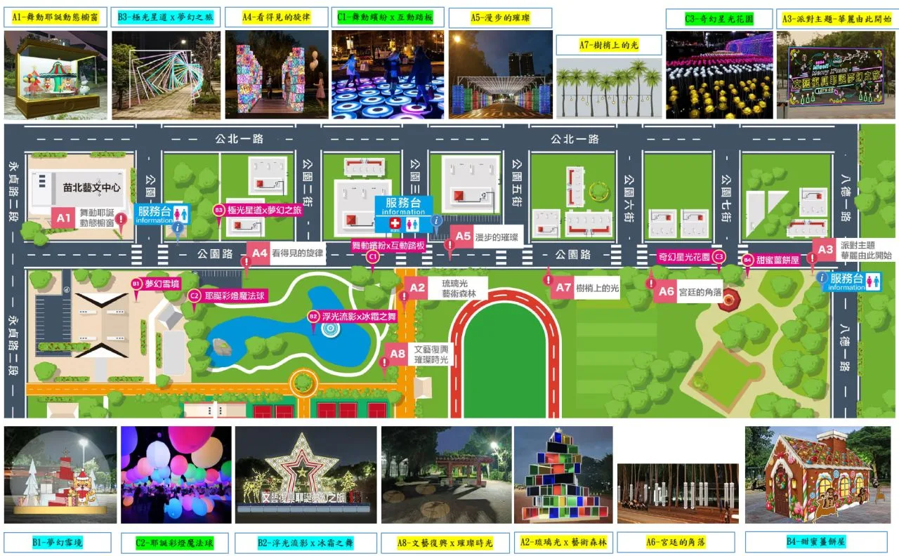 「2024苗栗音樂佳餚耶誕城」活動地圖。苗栗縣政府提供