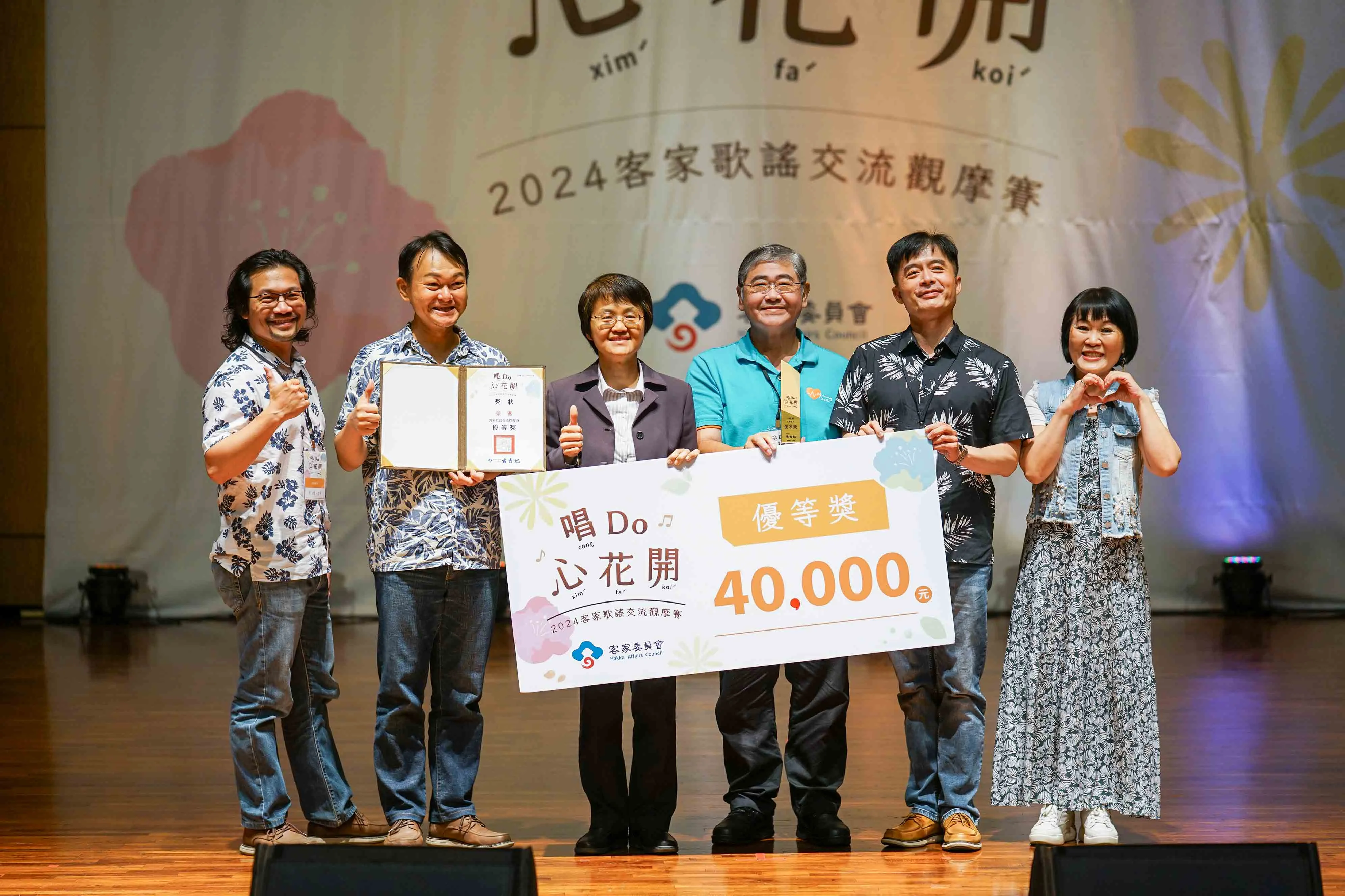 2024客家歌謠交流觀摩賽南區頒獎感動之聲合唱團獲優等。客家委員會提供