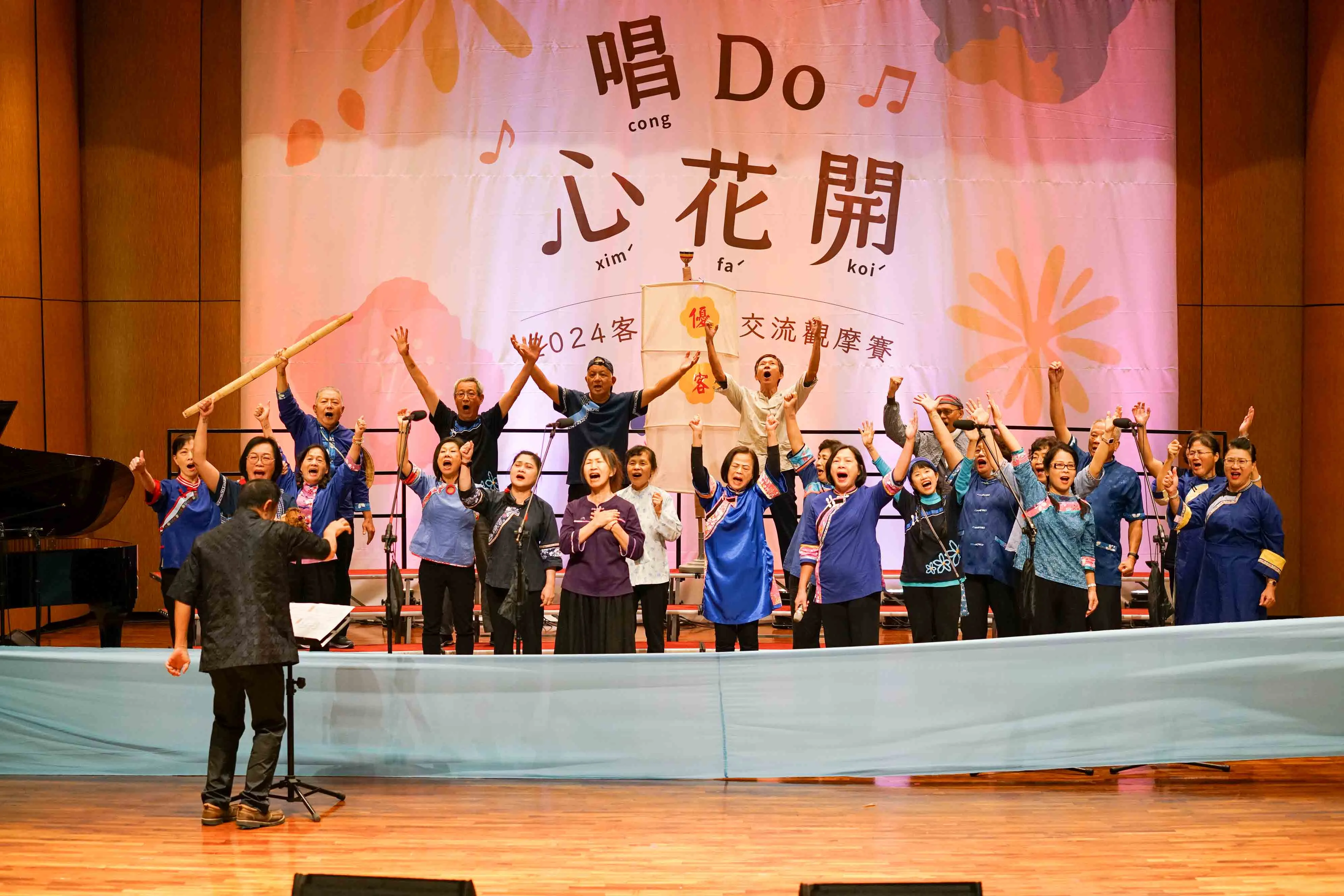 2024客家歌謠交流觀摩賽南區頒獎優客歌謠班獲優等。客家委員會提供