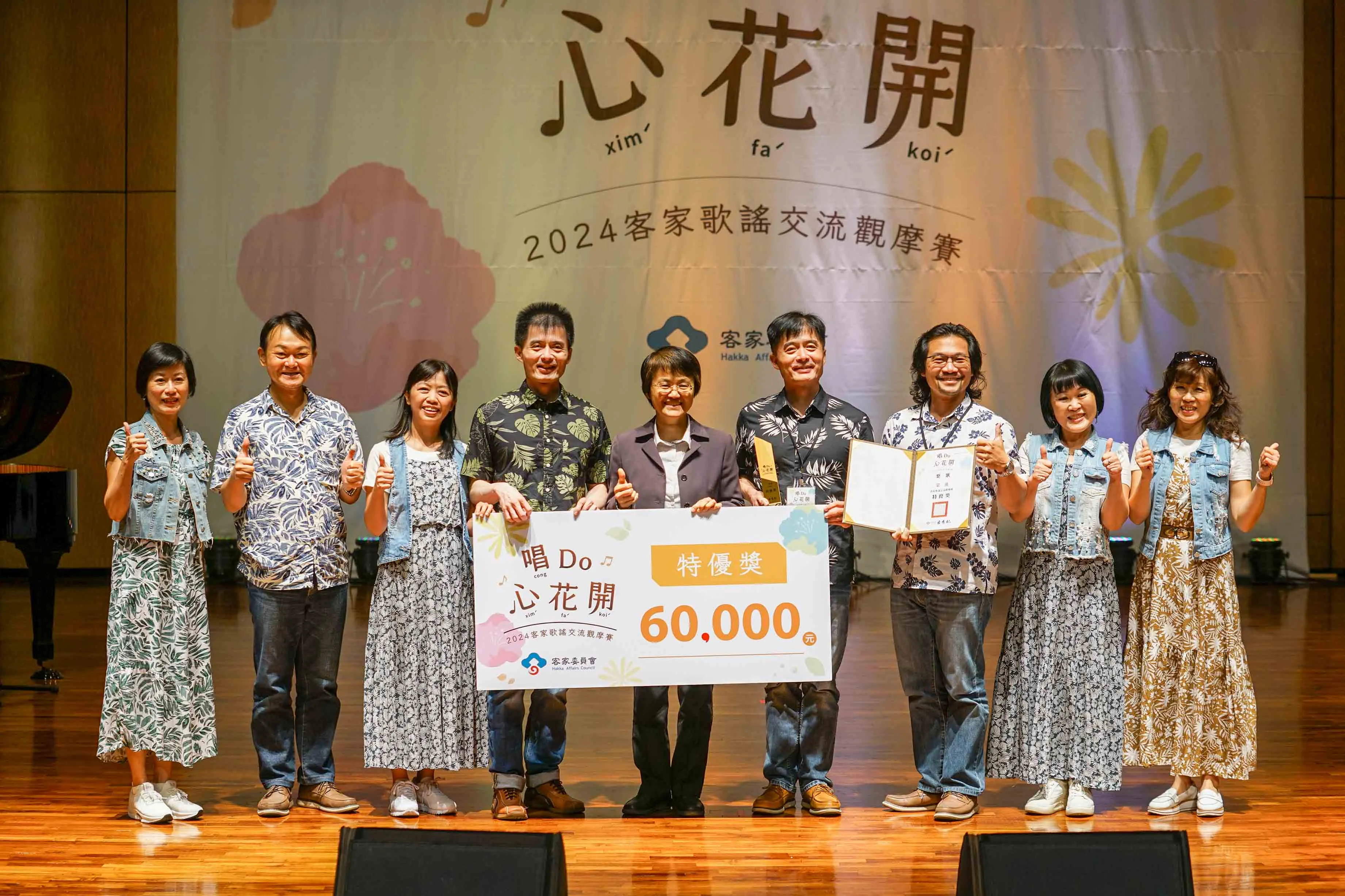 2024客家歌謠交流觀摩賽南區頒獎典禮曙光歌手榮獲特優獎殊榮。客家委員會提供