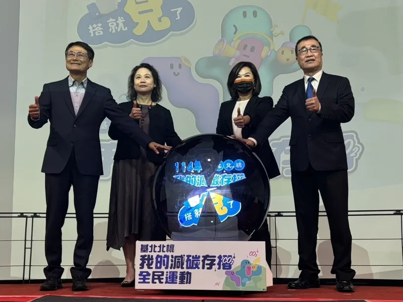 基北北桃減碳存摺升級　明年達標就能換日用品