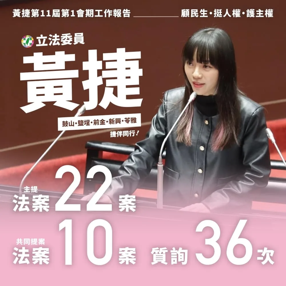 BBC公布2024年百位女性名人榜　黃捷入選