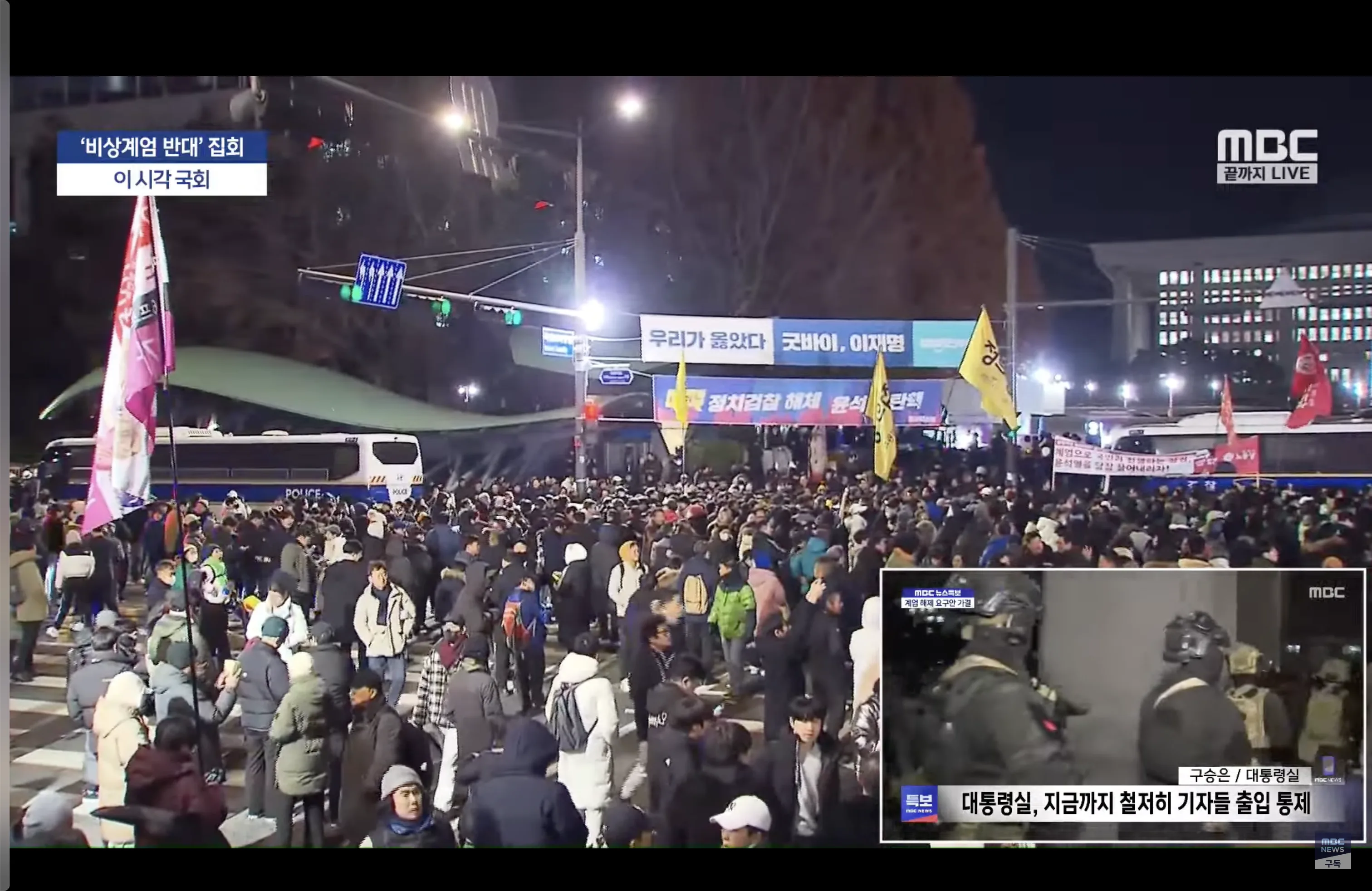 抗議民眾聚集國會外頭，揮旗高喊「彈劾尹錫悅」口號。翻攝自MBCNEWS YouTube