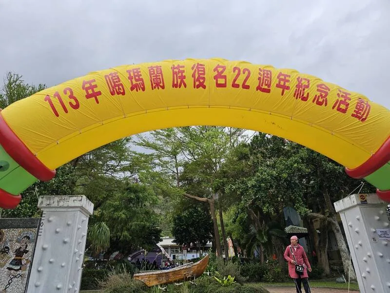 噶瑪蘭族人日前舉行復名22週年紀念活動，透過活動提供學習、實踐和文化參與，傳承台灣原住民族的價值，進而建構、堅固及延續族群命脈，集結力量，共同面對族群課題。花蓮縣噶瑪蘭族文化基金會提供