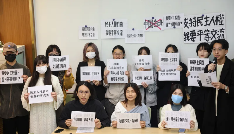 國立台灣大學、國立清華大學、台北市立中山女高等跨校學生4日上午在立法院發起「校園拒絕統戰、交流應該對等」記者會。中央社