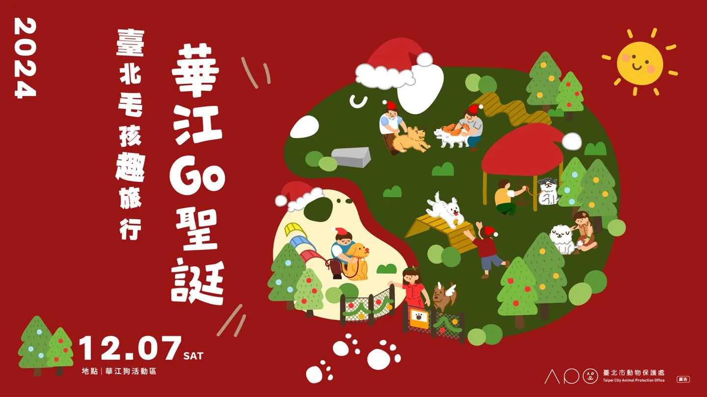 臺北毛孩趣旅行，華江go聖誕。翻攝自臺北毛孩趣旅行FB