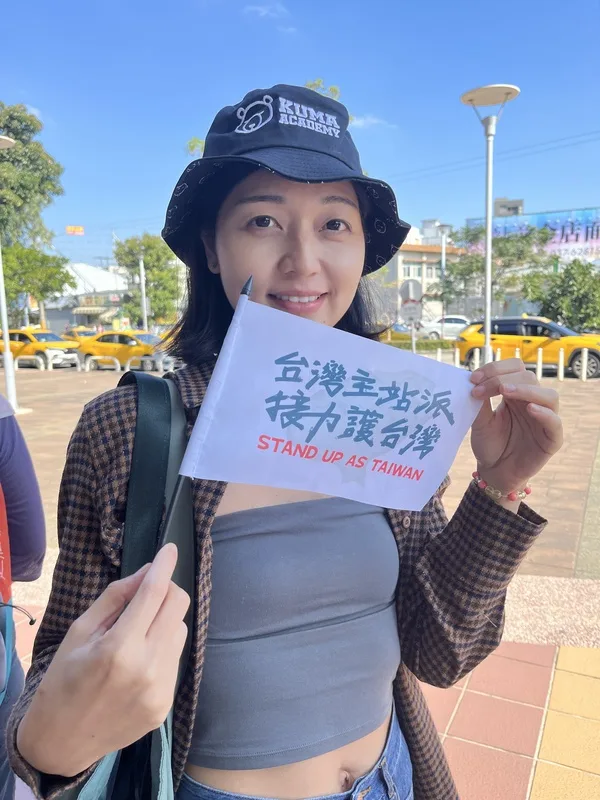 民眾參加「Stand up as Taiwan台灣主站派、接力護台灣」活動。中央社
