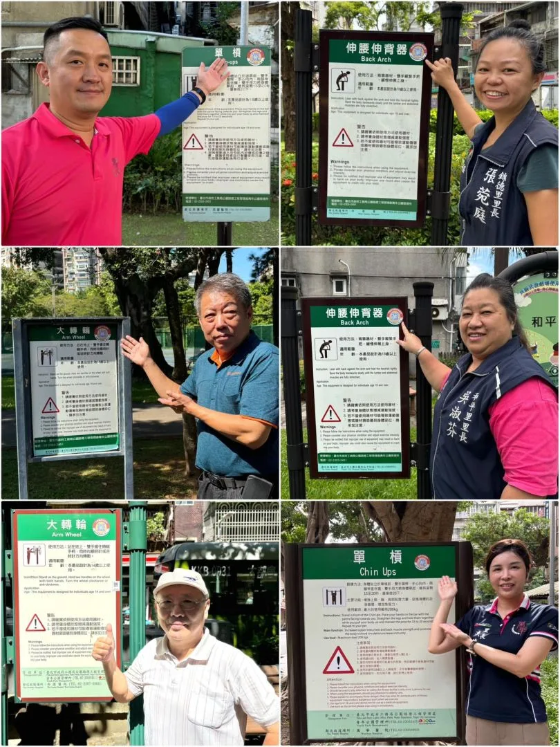 民眾在留言處上傳與公園體健設施QR Code合照並標註公園,即有可獲得小禮物。翻攝自台北市萬華區健康服務中心 臉書