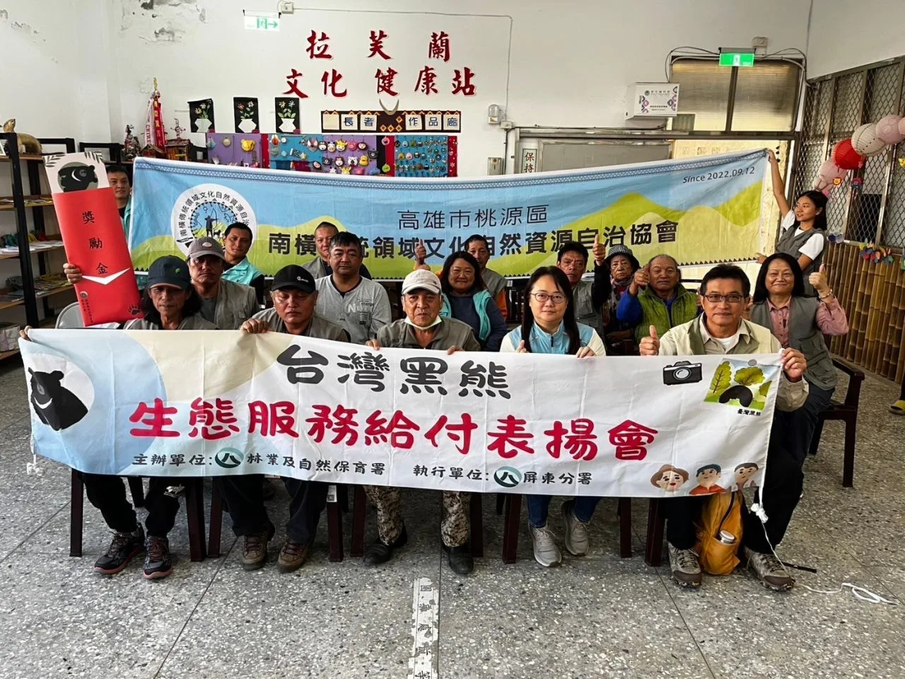 屏東分署表揚並致贈獎金予高雄市桃源區南橫傳統領域文化自然資源自治協會。屏東分署提供