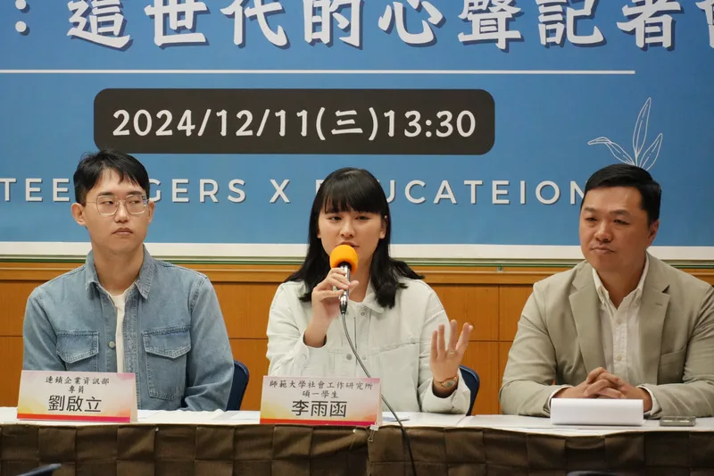 青少年十大議題調查　初步選出校安等25核心議題