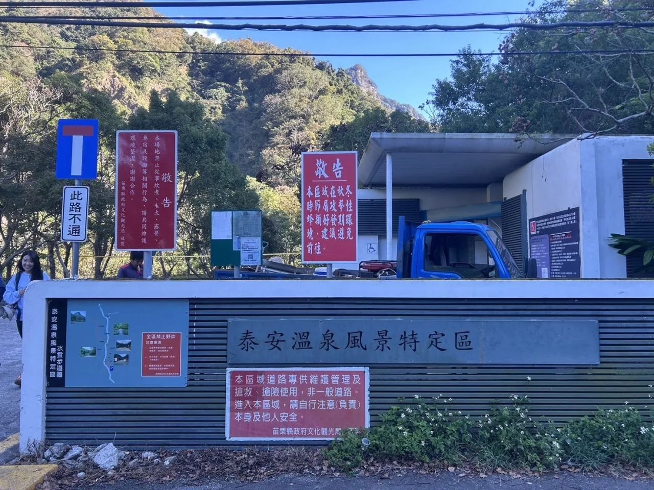苗栗縣將在農曆年前,完成檢景點設施預防性體檢。苗縣府提供