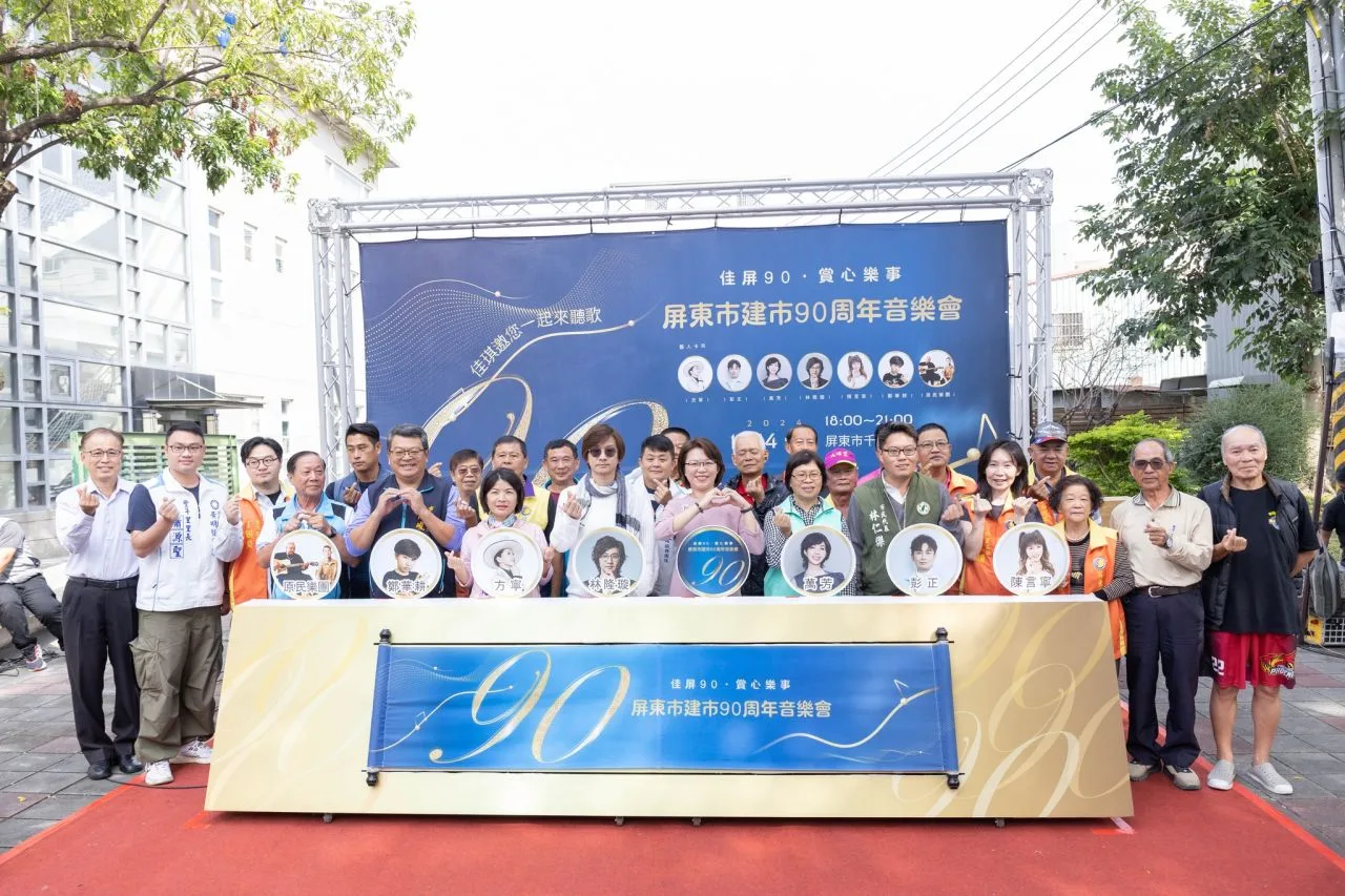 屏東市90週年辦音樂會　萬芳、林隆璇演唱經典