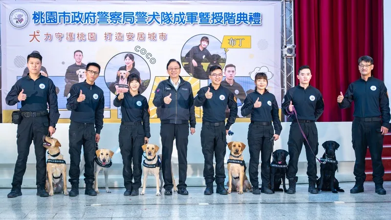 張善政（左4）今天出席桃園市政府警犬隊成軍典禮時表示，在1年內完成臨時廳舍選址、興建，以及領犬員的甄試與犬隻挑選、訓練，過程非常不容易。桃園市政府提供