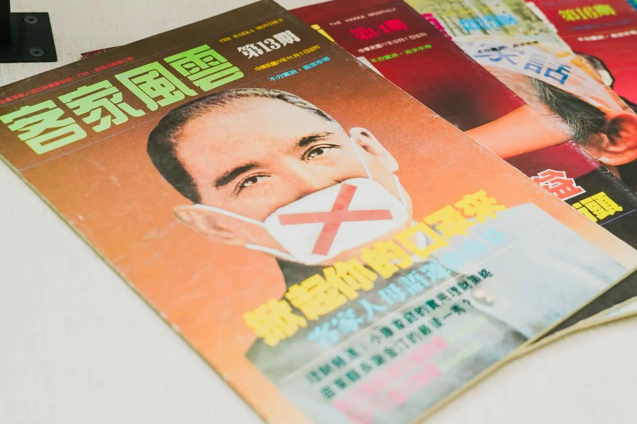1988年還我母語運動的《客家風雲》雜誌。洪俊傑攝，資料照