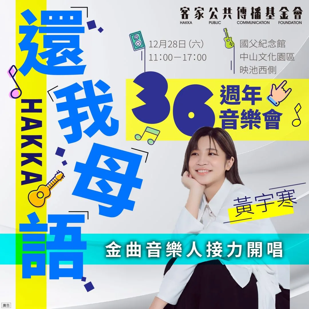 兩度入圍金曲獎的創作才女黃宇寒。客傳會提供