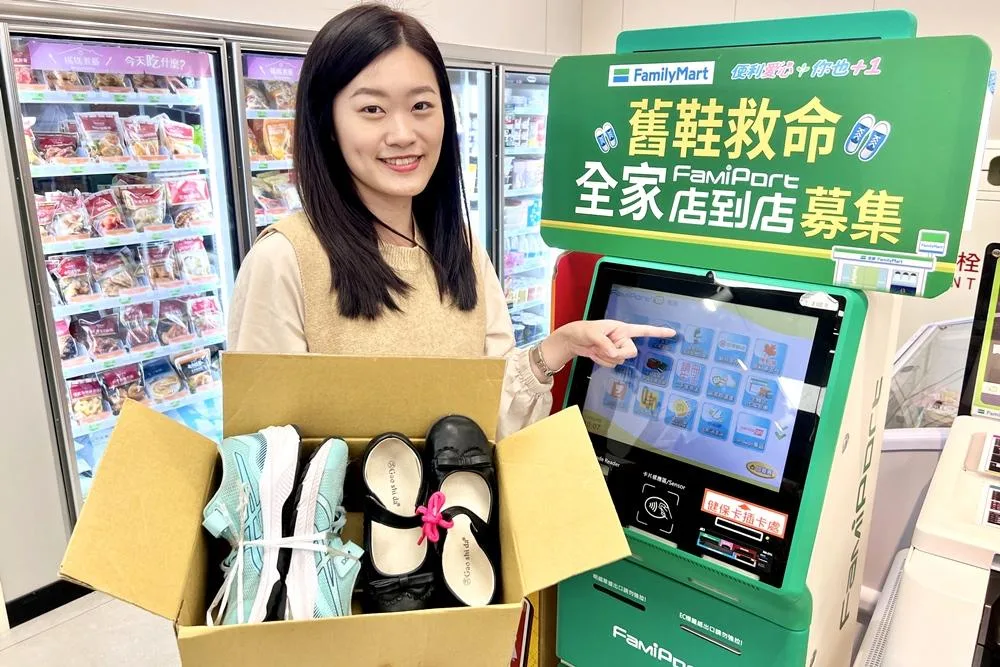 全家攜手「舊鞋救命國際基督關懷協會」募鞋助東非童。全家便利商店提供