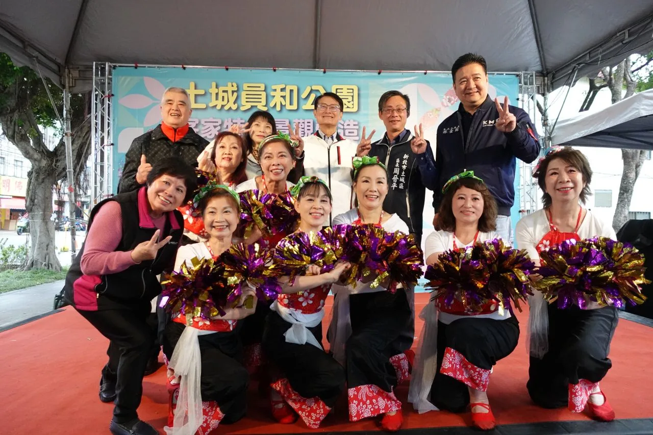 土城員和公園客家特色景觀營造舉行啟用典禮。新北客家局提供