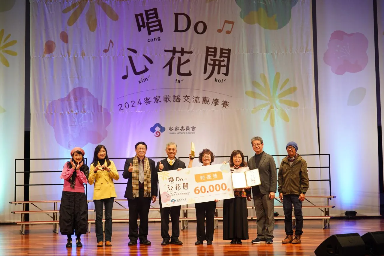 客家委員會昨(15)日晚間舉辦「2024客家歌謠交流觀摩賽」北區頒獎典禮。客委會提供