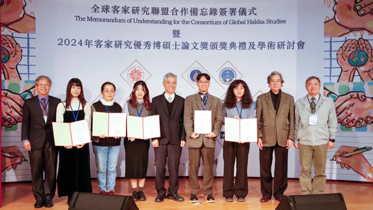 2024年客家研究優秀博碩士論文頒獎。中央大學提供